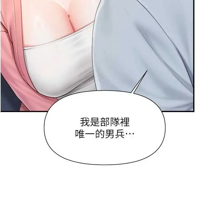 漫画《报告女班长》第37话第41张图