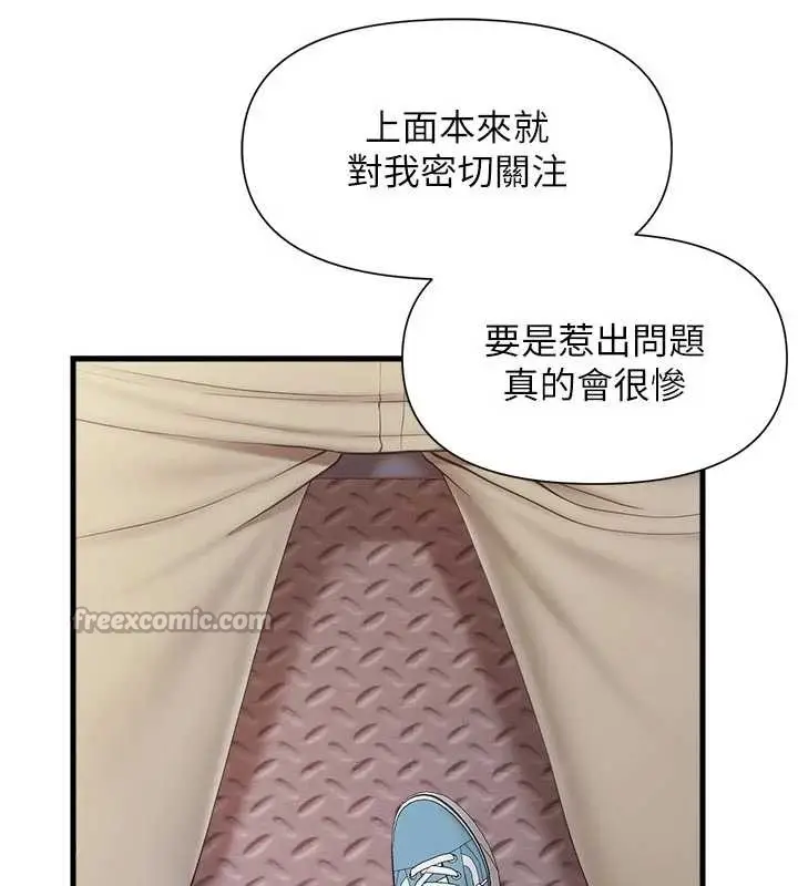 漫画《报告女班长》第37话第42张图