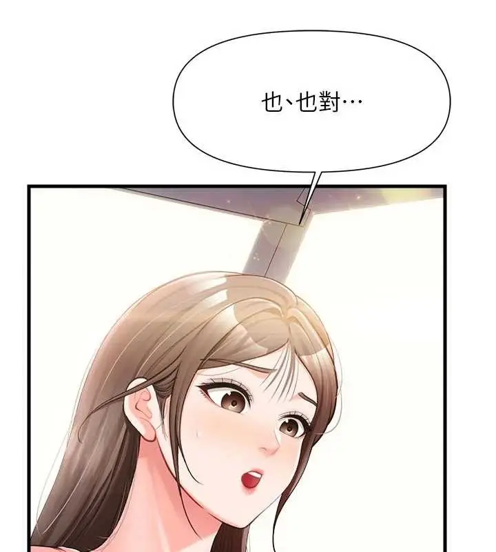 漫画《报告女班长》第37话第44张图