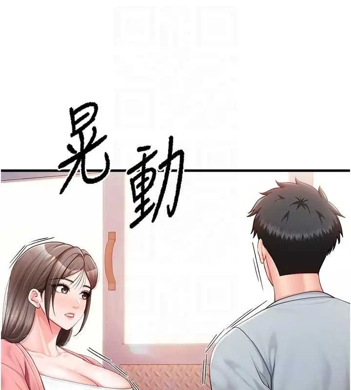 漫画《报告女班长》第37话第46张图