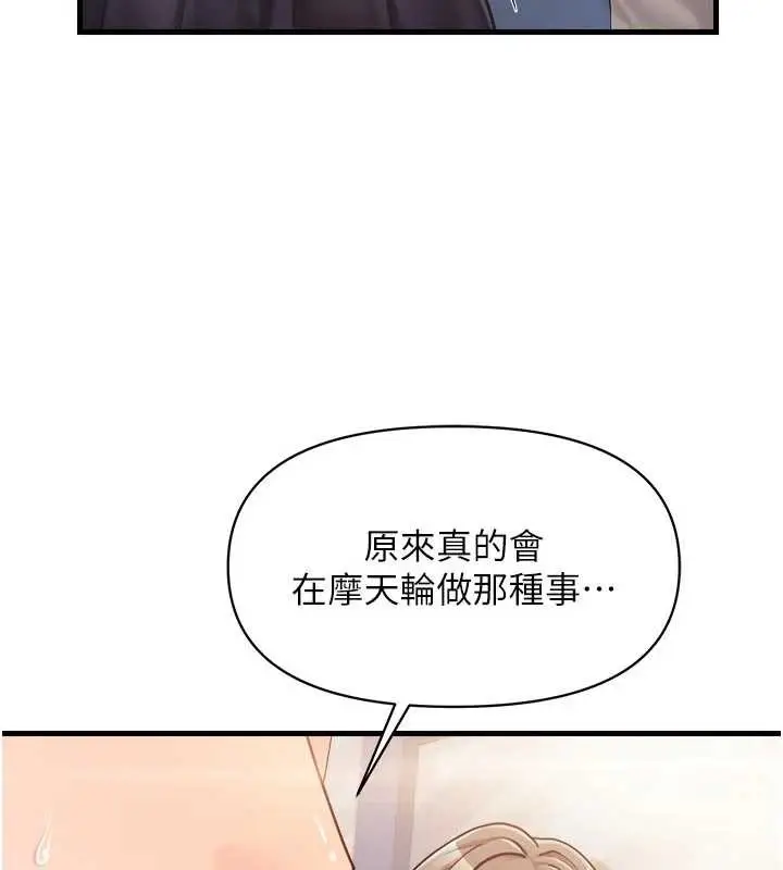 漫画《报告女班长》第37话第5张图