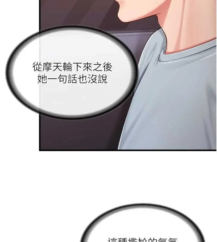 漫画《报告女班长》第37话第57张图