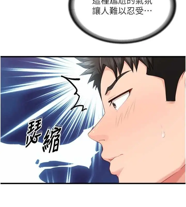 漫画《报告女班长》第37话第58张图