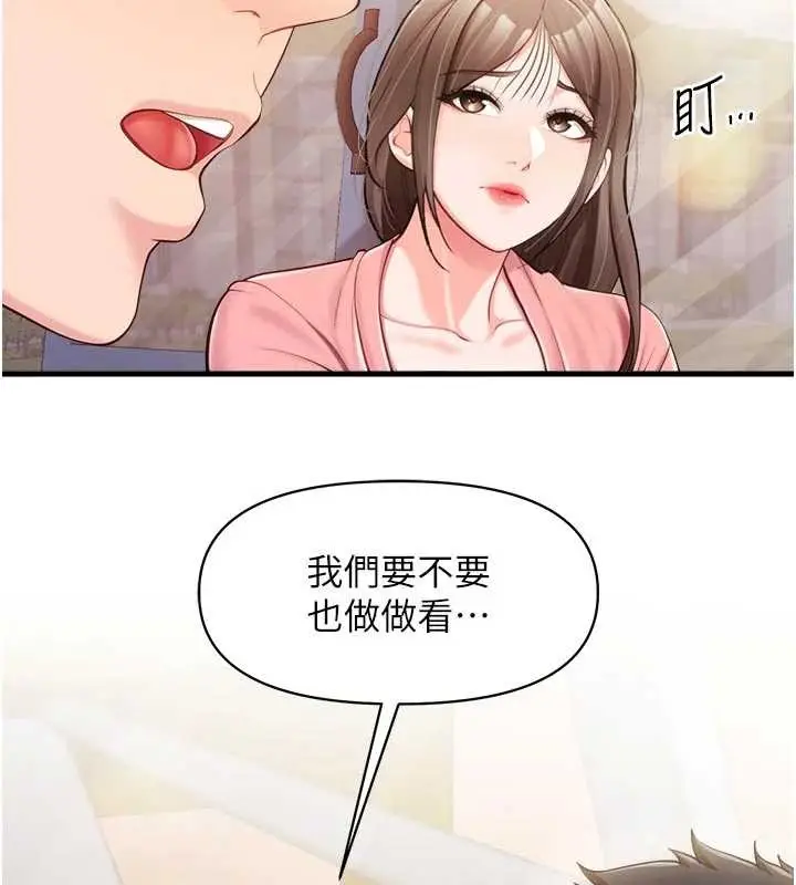 漫画《报告女班长》第37话第6张图