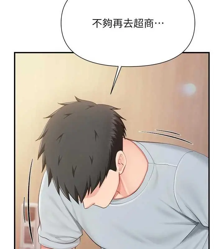漫画《报告女班长》第37话第76张图