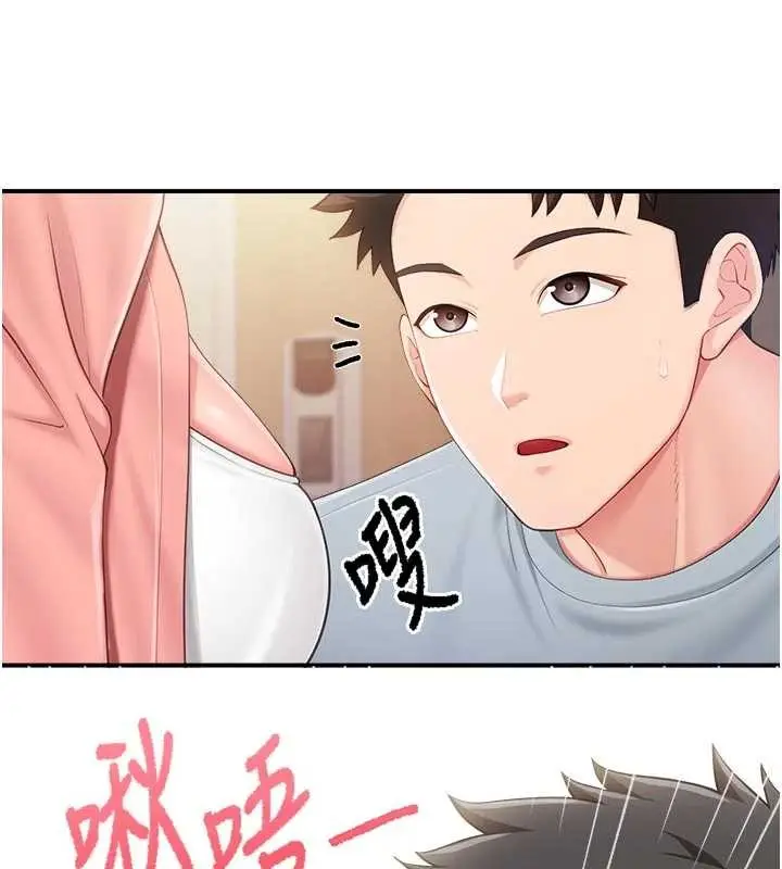 漫画《报告女班长》第37话第78张图