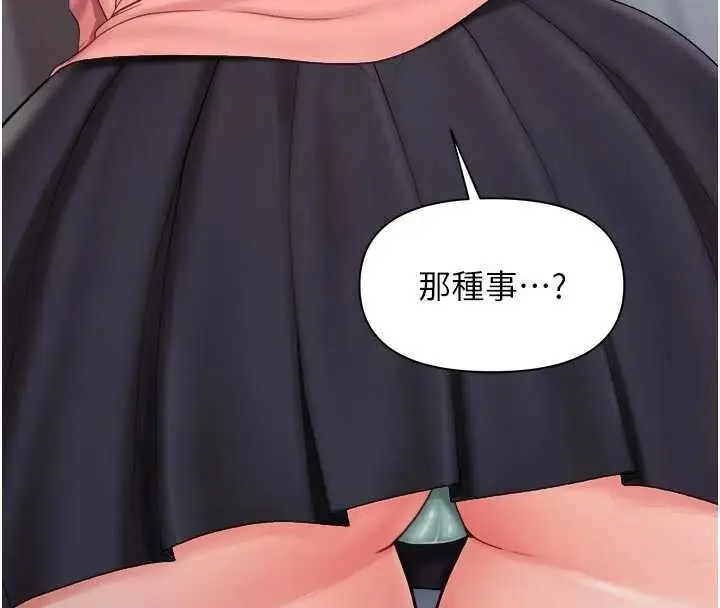 漫画《报告女班长》第37话第8张图