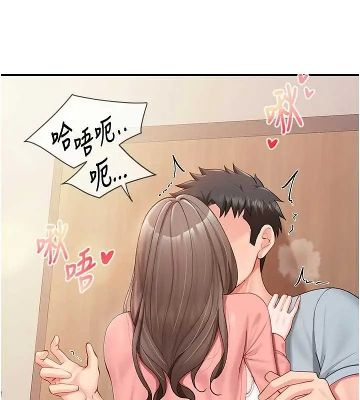 漫画《报告女班长》第37话第82张图