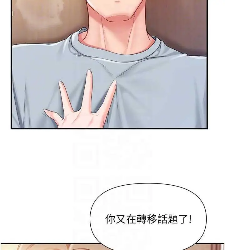 漫画《报告女班长》第37话第86张图