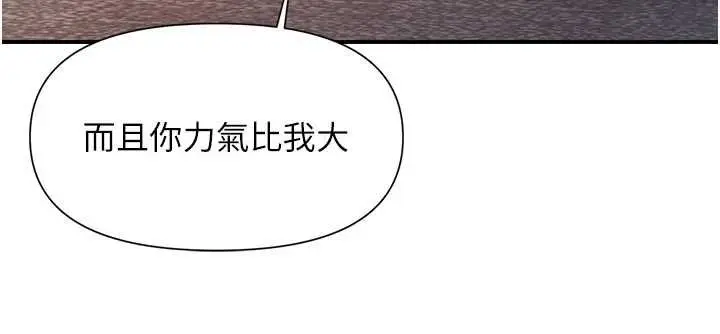 漫画《报告女班长》第37话第90张图