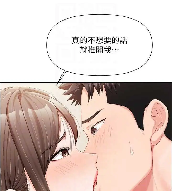 漫画《报告女班长》第37话第91张图
