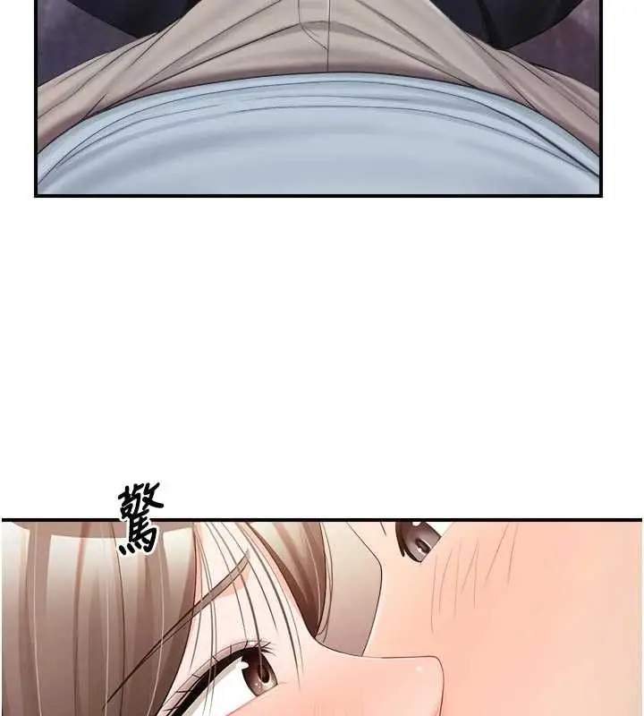 漫画《报告女班长》第37话第97张图