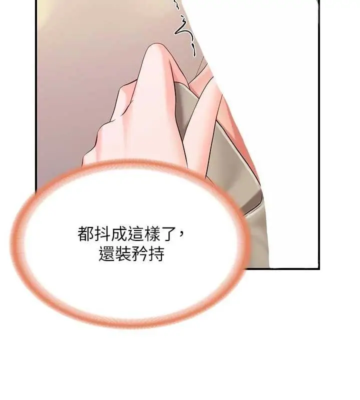 漫画《报告女班长》第38话第10张图