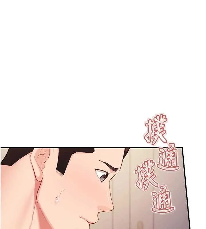 漫画《报告女班长》第38话第101张图