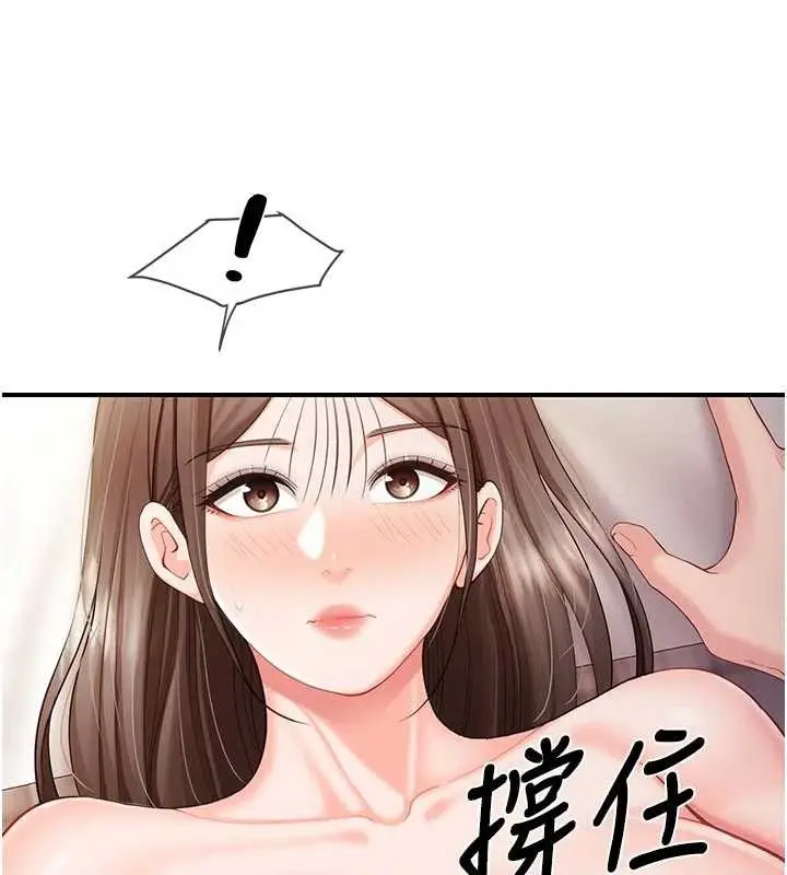 漫画《报告女班长》第38话第122张图