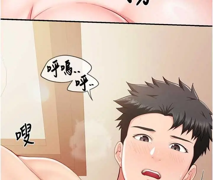 漫画《报告女班长》第38话第123张图