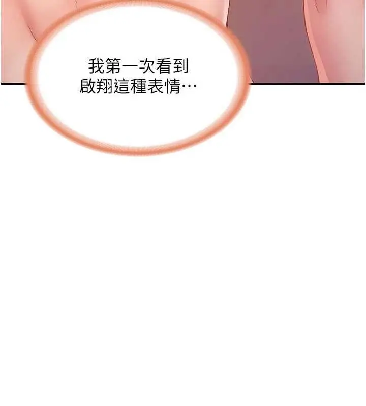 漫画《报告女班长》第38话第125张图