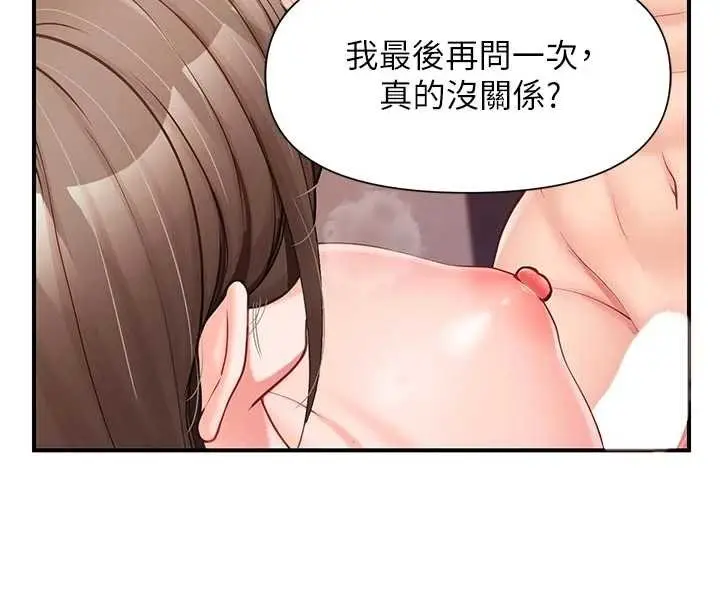 漫画《报告女班长》第38话第127张图