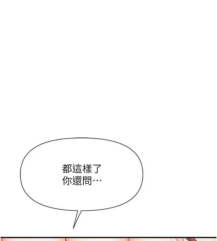 漫画《报告女班长》第38话第128张图