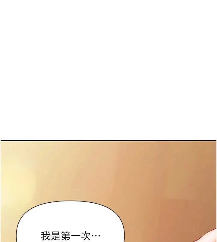 漫画《报告女班长》第38话第133张图
