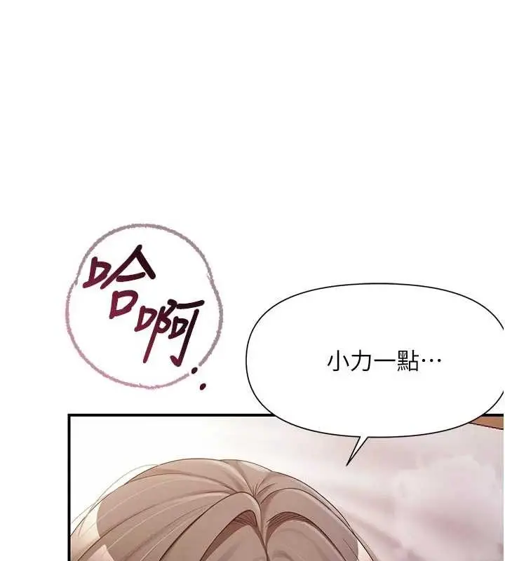 漫画《报告女班长》第38话第136张图