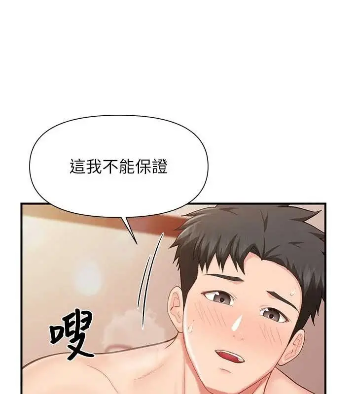 漫画《报告女班长》第38话第139张图
