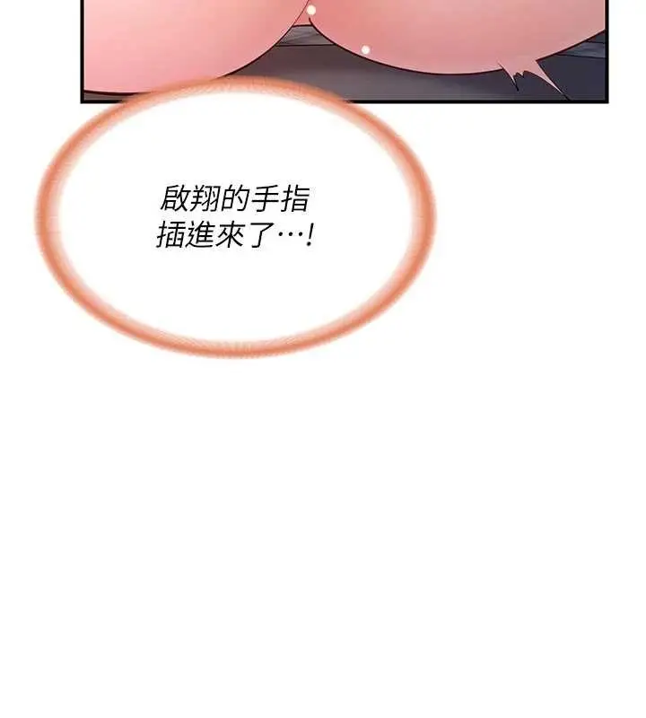 漫画《报告女班长》第38话第143张图