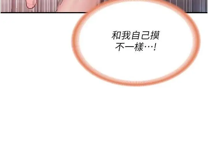 漫画《报告女班长》第38话第146张图