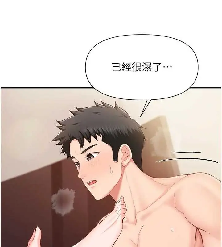 漫画《报告女班长》第38话第152张图