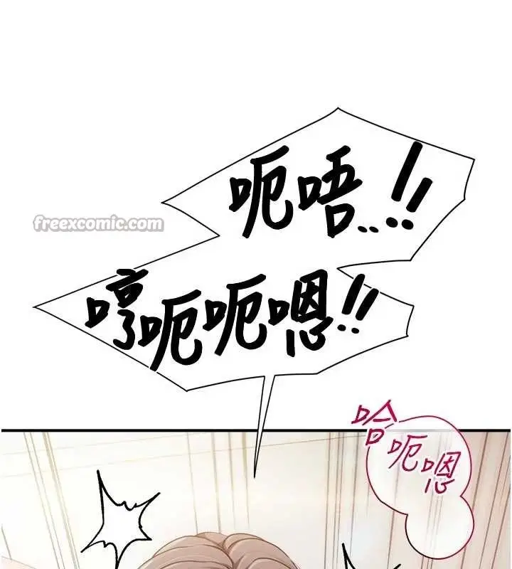漫画《报告女班长》第38话第165张图