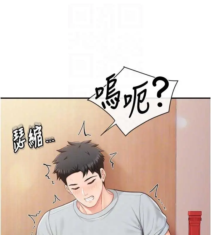 漫画《报告女班长》第38话第19张图