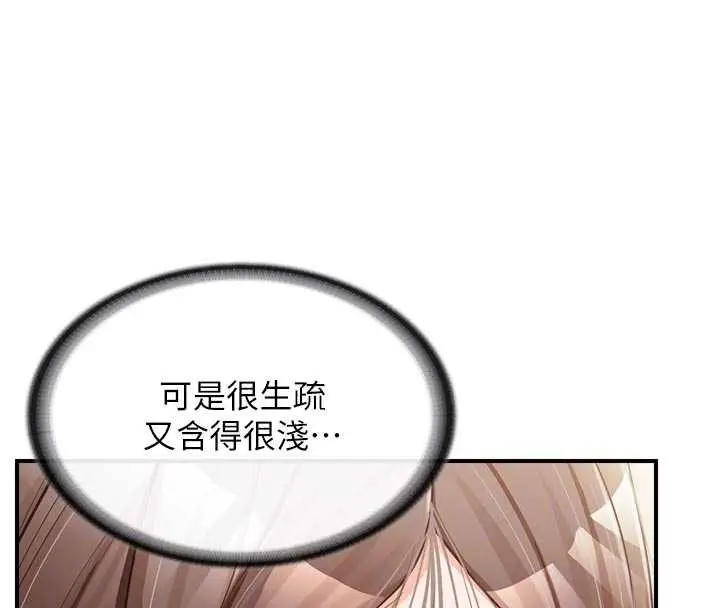 漫画《报告女班长》第38话第22张图