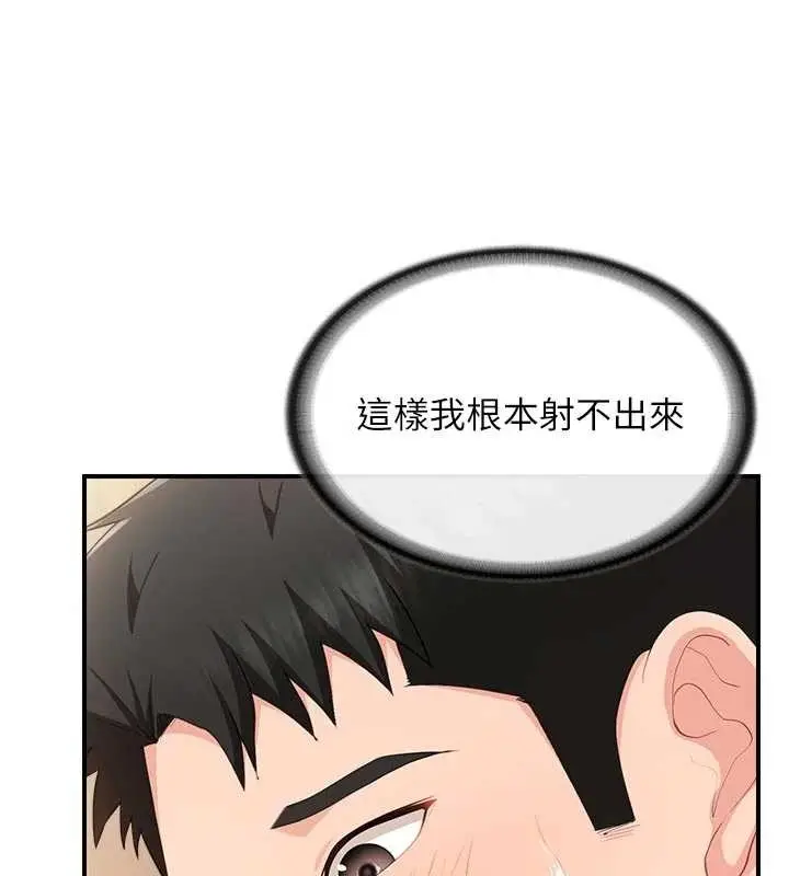 漫画《报告女班长》第38话第25张图