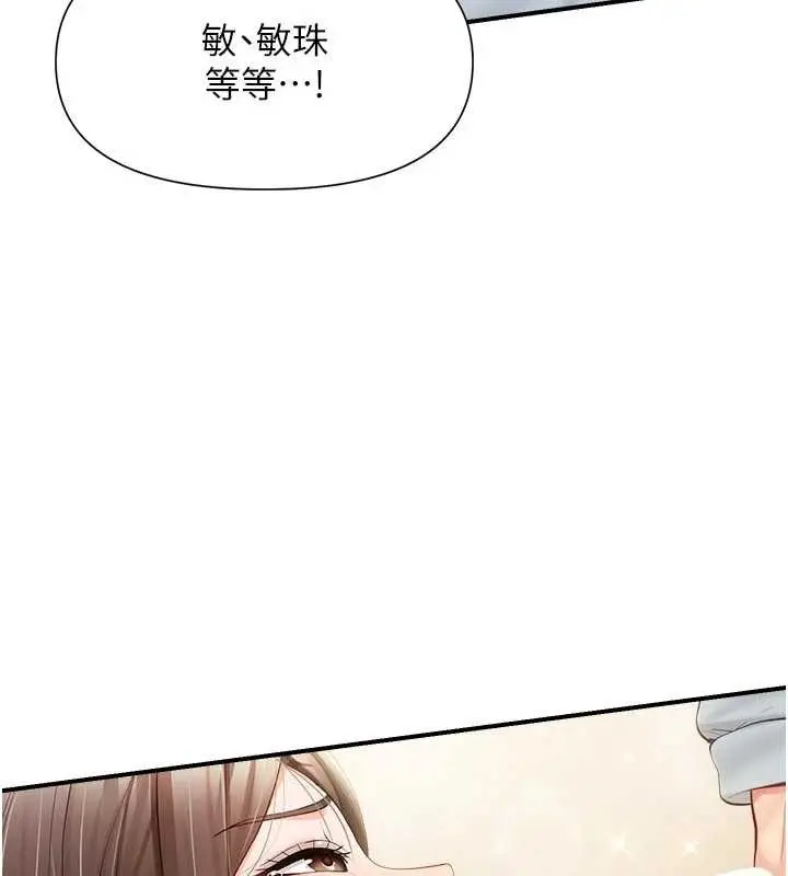 漫画《报告女班长》第38话第27张图
