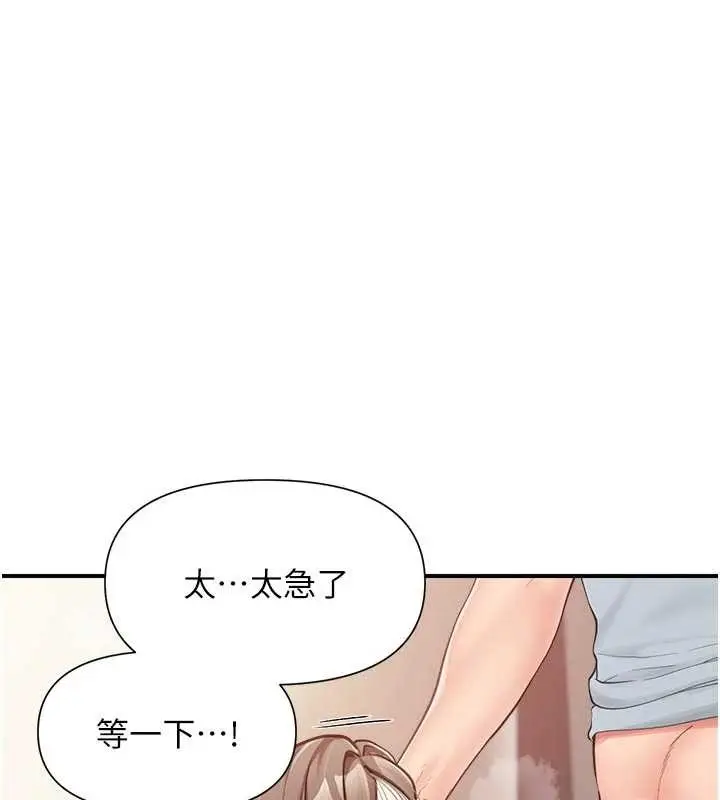 漫画《报告女班长》第38话第29张图