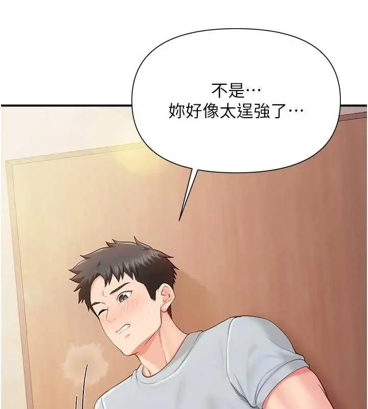 漫画《报告女班长》第38话第38张图