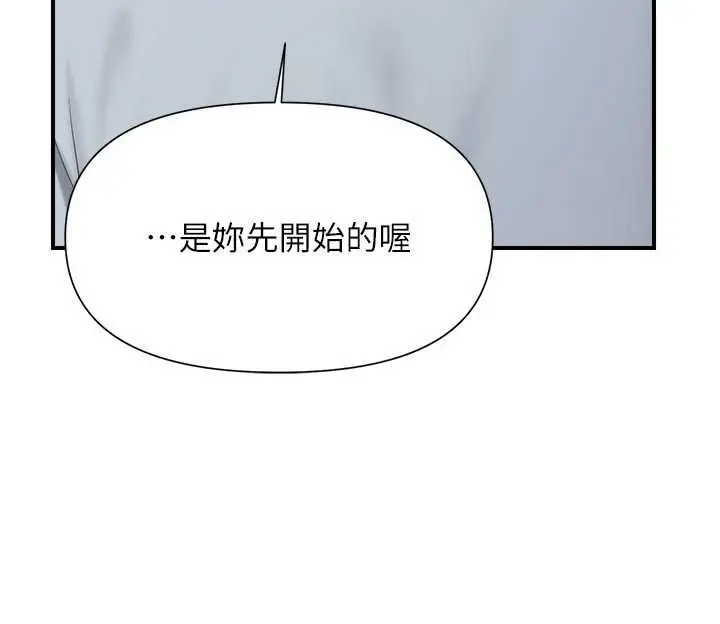 漫画《报告女班长》第38话第43张图
