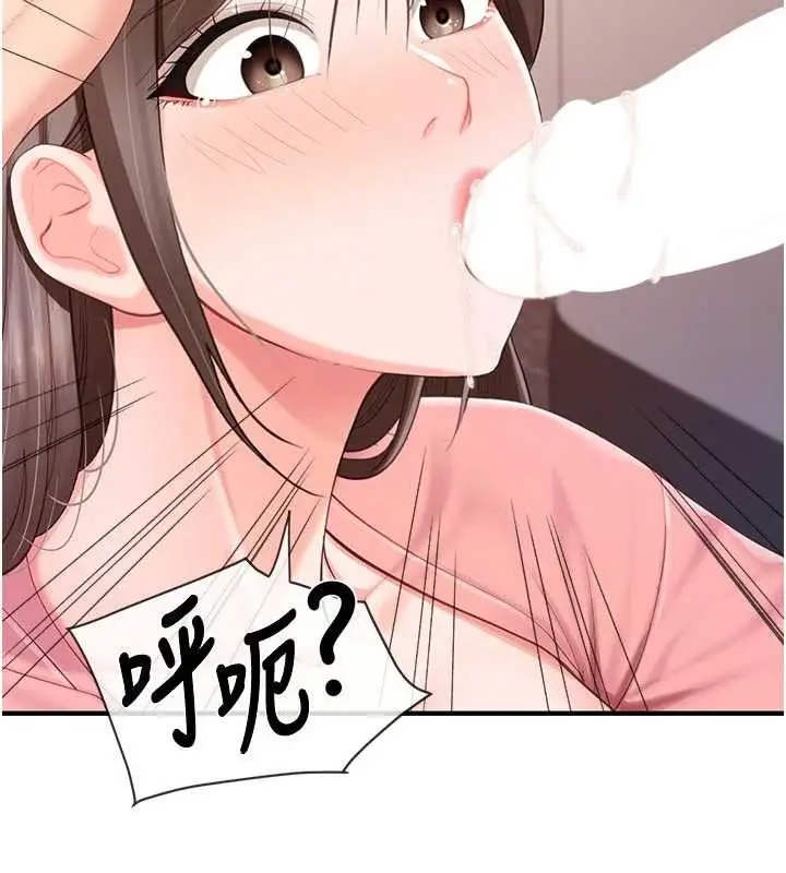 漫画《报告女班长》第38话第45张图