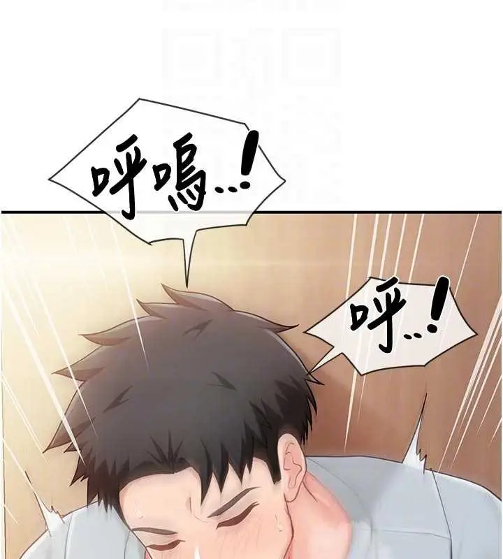 漫画《报告女班长》第38话第49张图