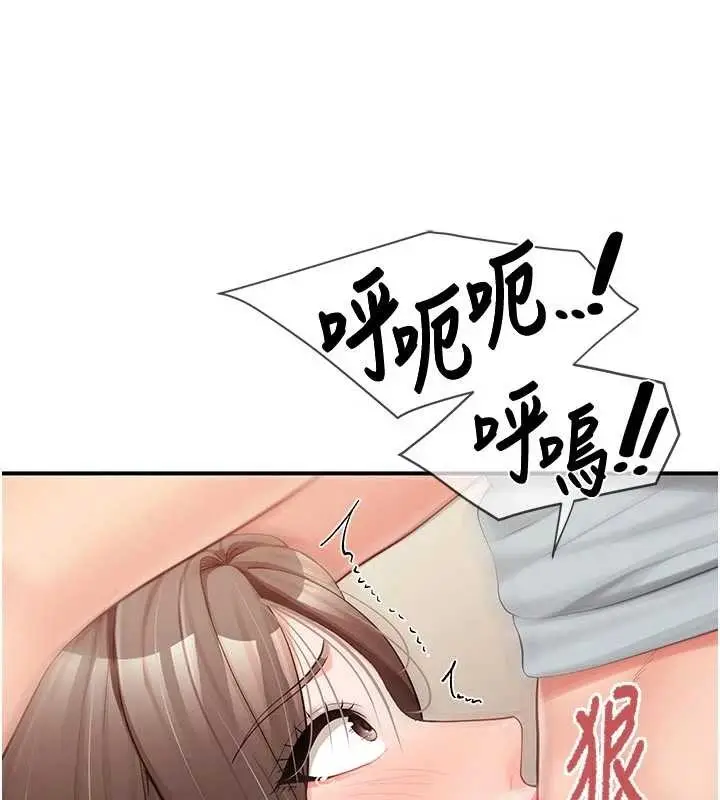漫画《报告女班长》第38话第53张图