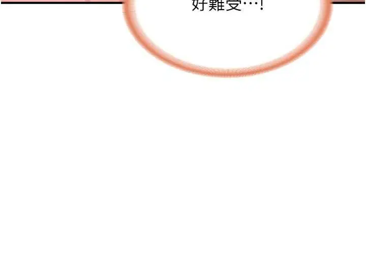漫画《报告女班长》第38话第55张图