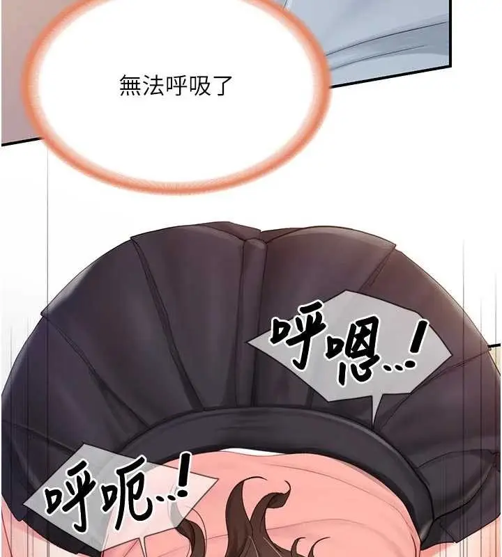 漫画《报告女班长》第38话第57张图