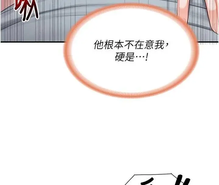 漫画《报告女班长》第38话第59张图