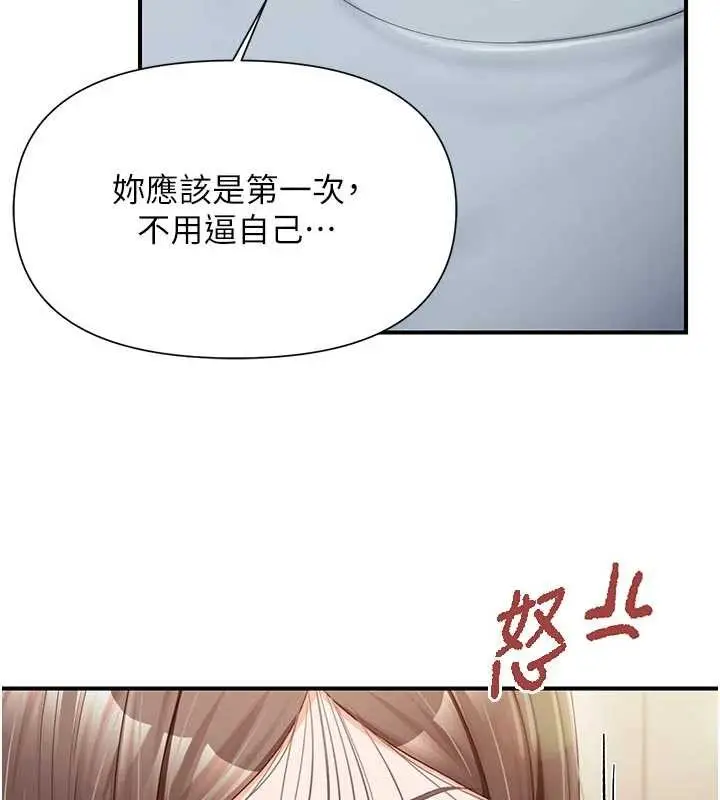 漫画《报告女班长》第38话第6张图