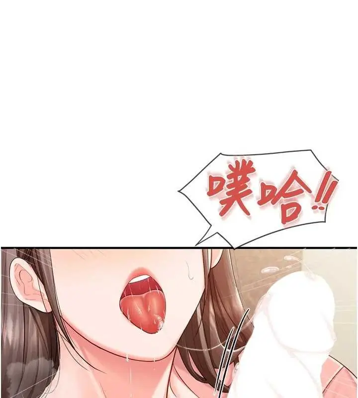 漫画《报告女班长》第38话第66张图