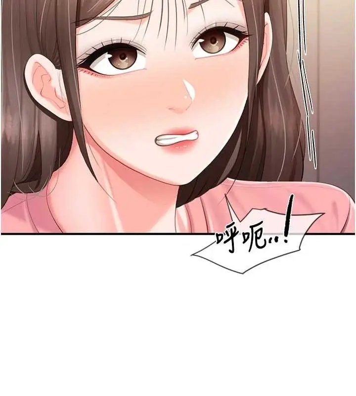 漫画《报告女班长》第38话第7张图