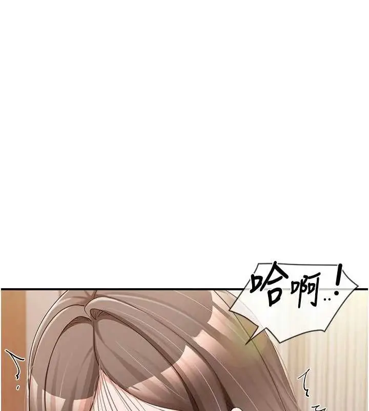 漫画《报告女班长》第38话第72张图