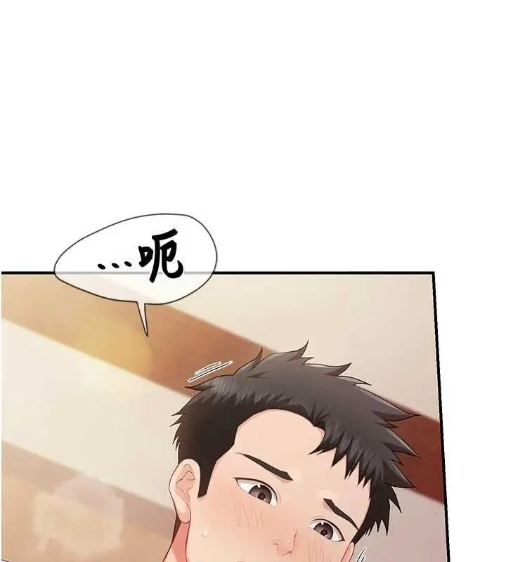 漫画《报告女班长》第38话第75张图