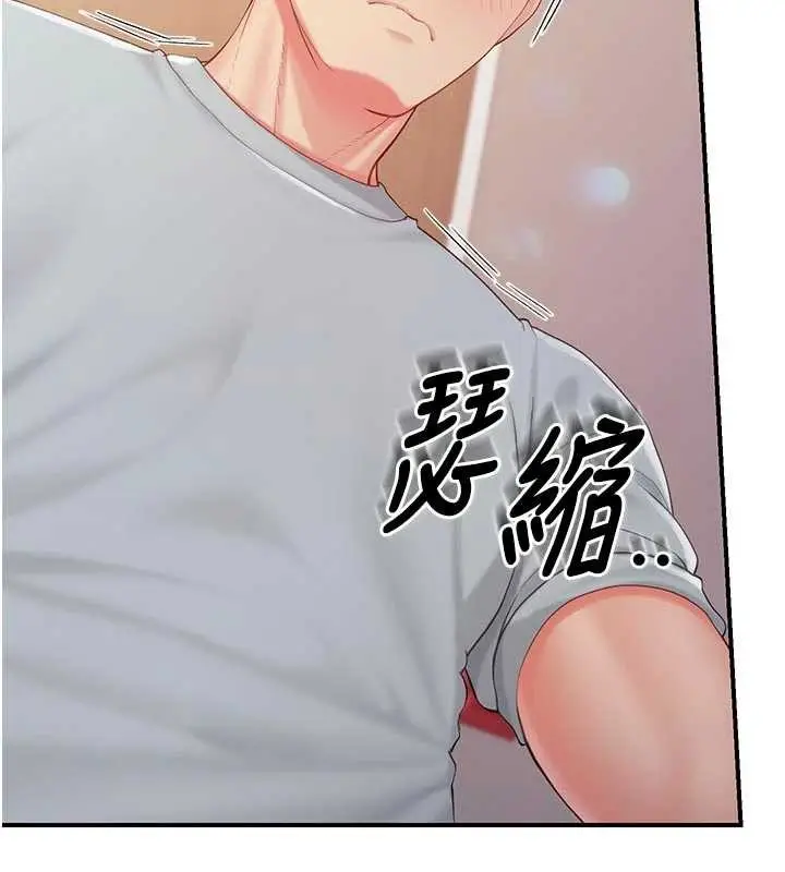 漫画《报告女班长》第38话第76张图