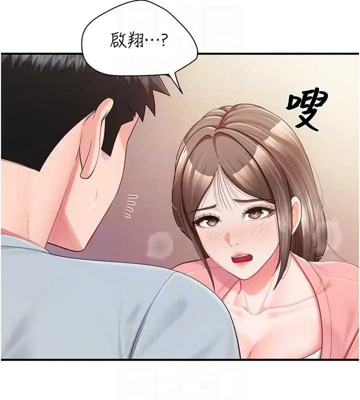 漫画《报告女班长》第38话第78张图